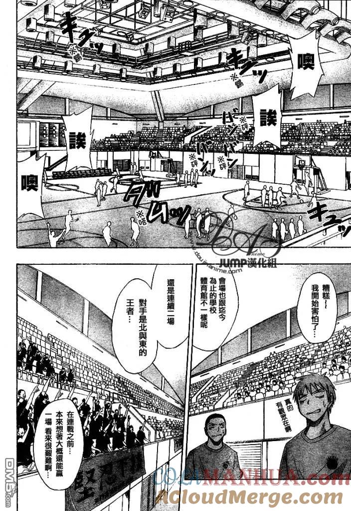 黑子的篮球 - 第19话 - 第3张图