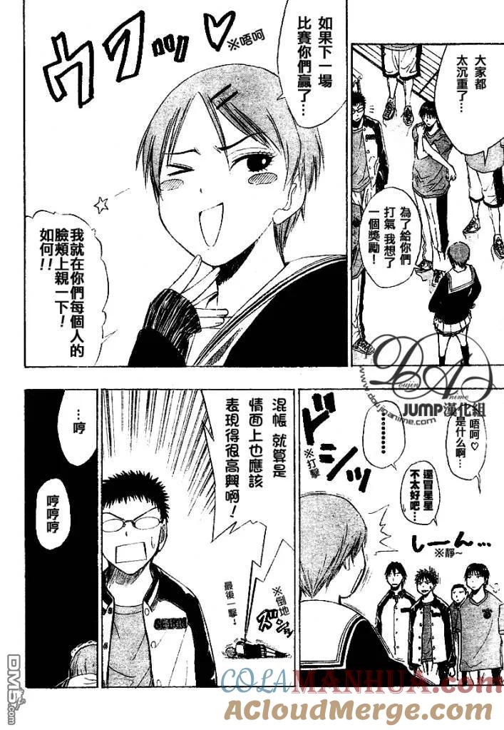 黑子的篮球 - 第19话 - 第11张图