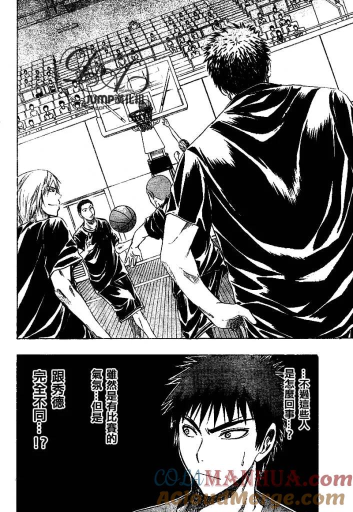 黑子的篮球 - 第19话 - 第5张图