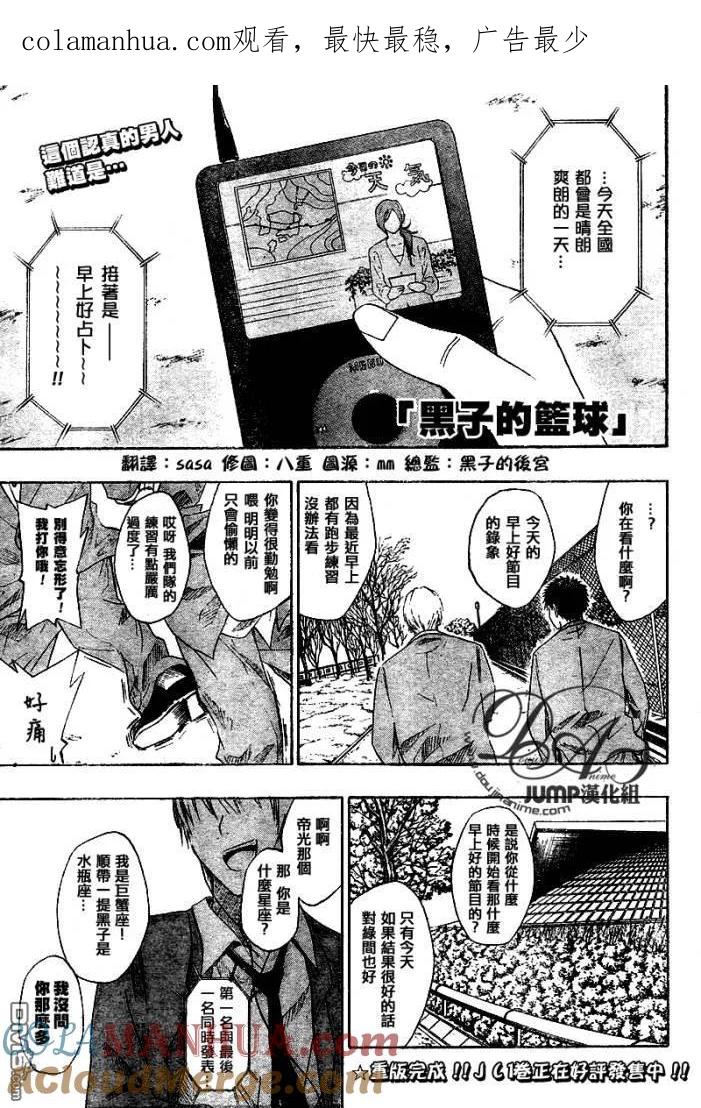 黑子的篮球 - 第19话 - 第1张图