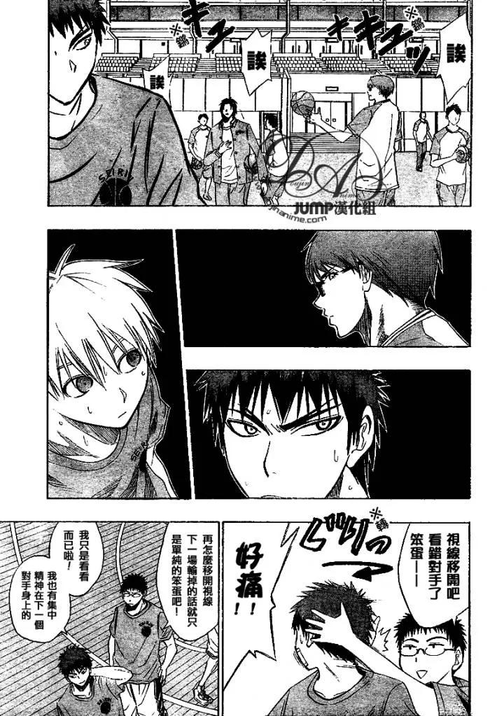 黑子的篮球 - 第19话 - 第4张图