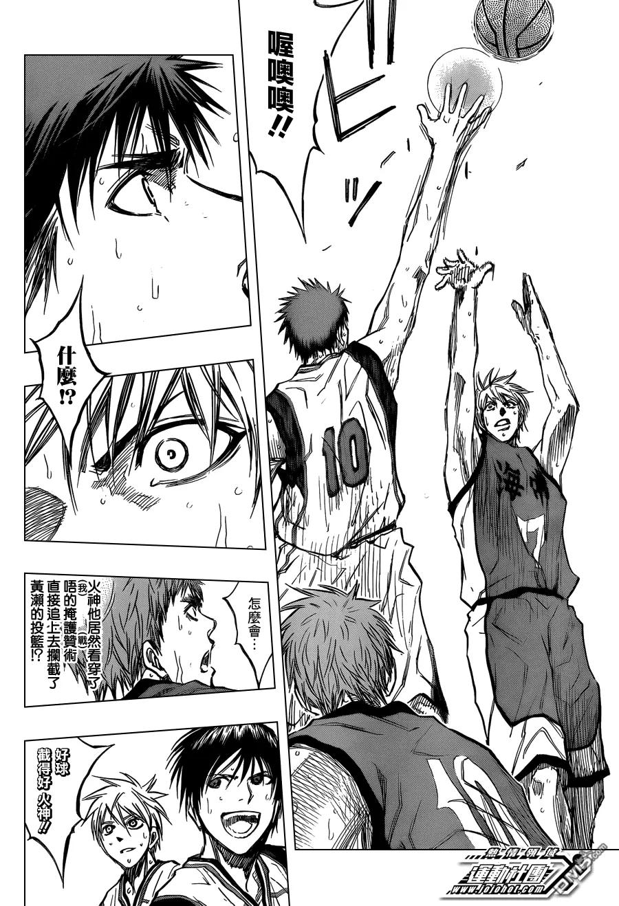 黑子的篮球 - 第190话 但是我们要全力以赴 - 第6张图