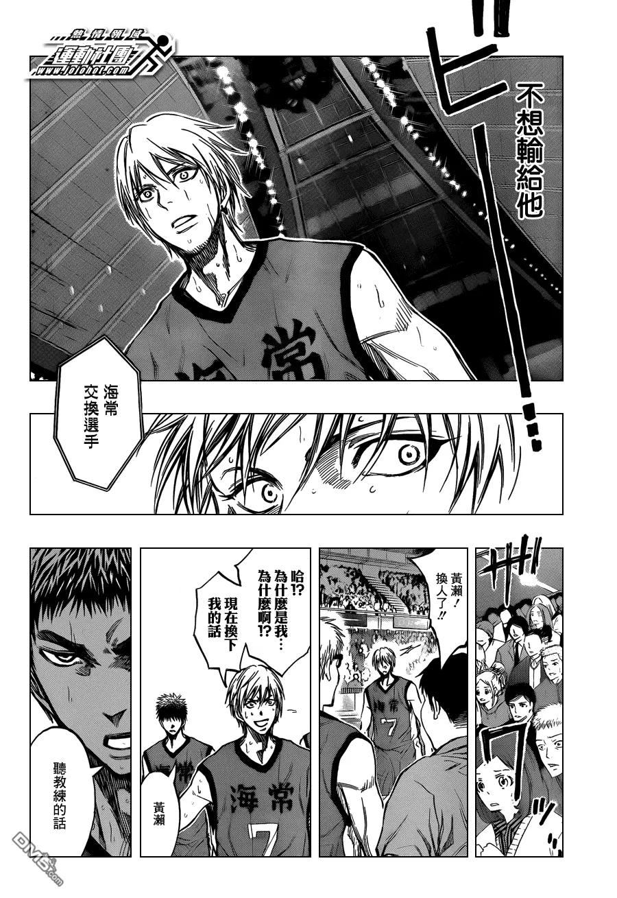 黑子的篮球 - 第190话 但是我们要全力以赴 - 第10张图