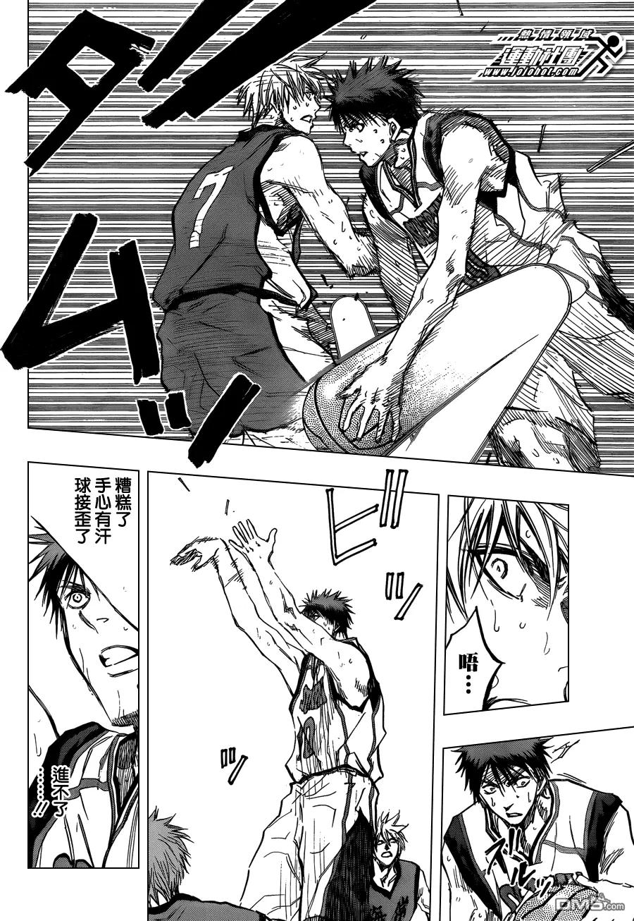 黑子的篮球 - 第190话 但是我们要全力以赴 - 第8张图