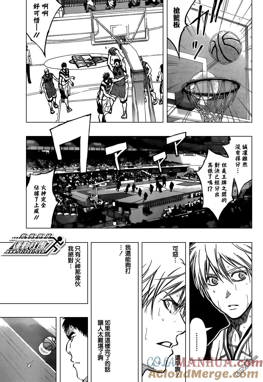黑子的篮球 - 第190话 但是我们要全力以赴 - 第9张图