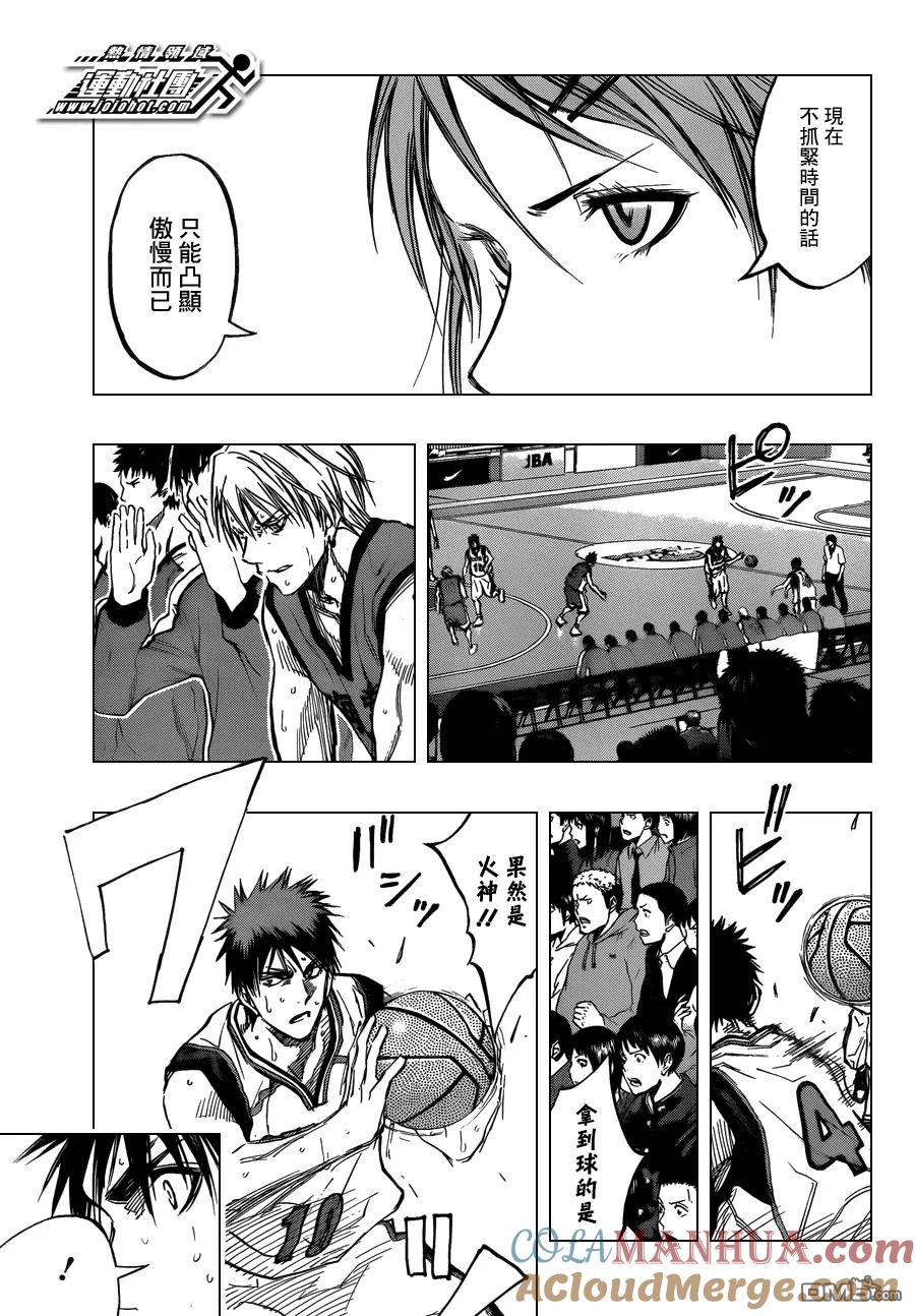 黑子的篮球 - 第190话 但是我们要全力以赴 - 第15张图