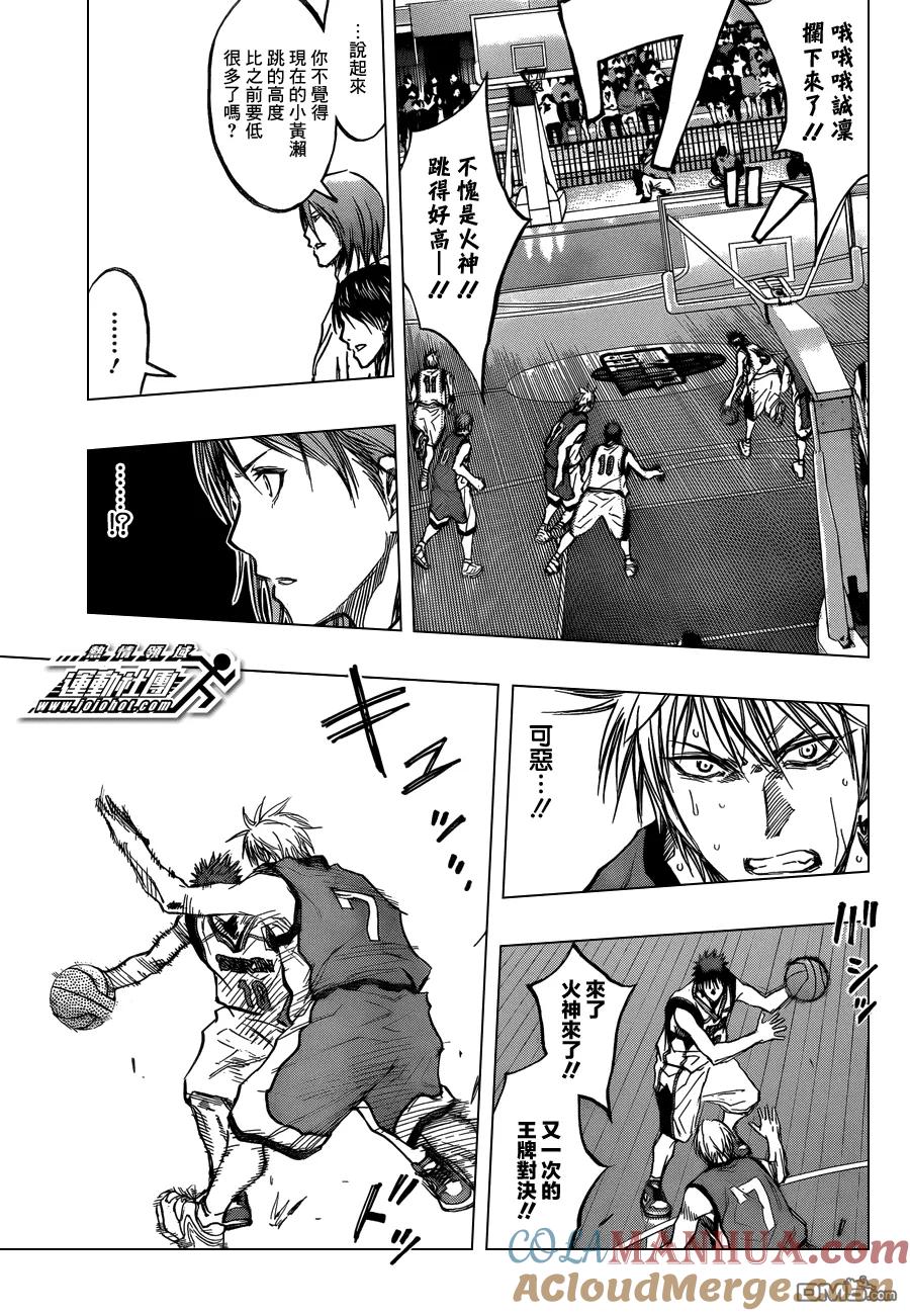 黑子的篮球 - 第190话 但是我们要全力以赴 - 第7张图