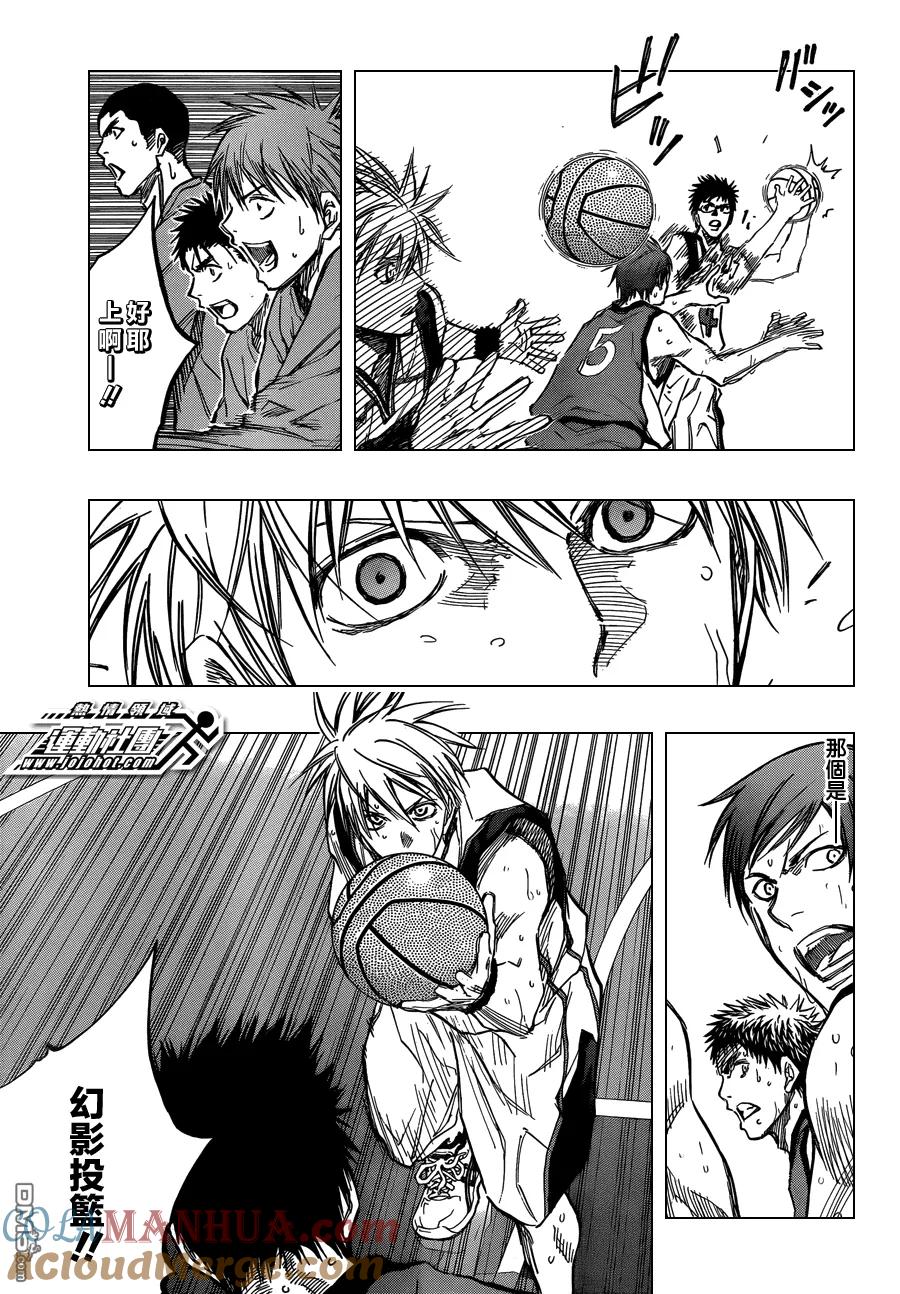 黑子的篮球 - 第190话 但是我们要全力以赴 - 第17张图