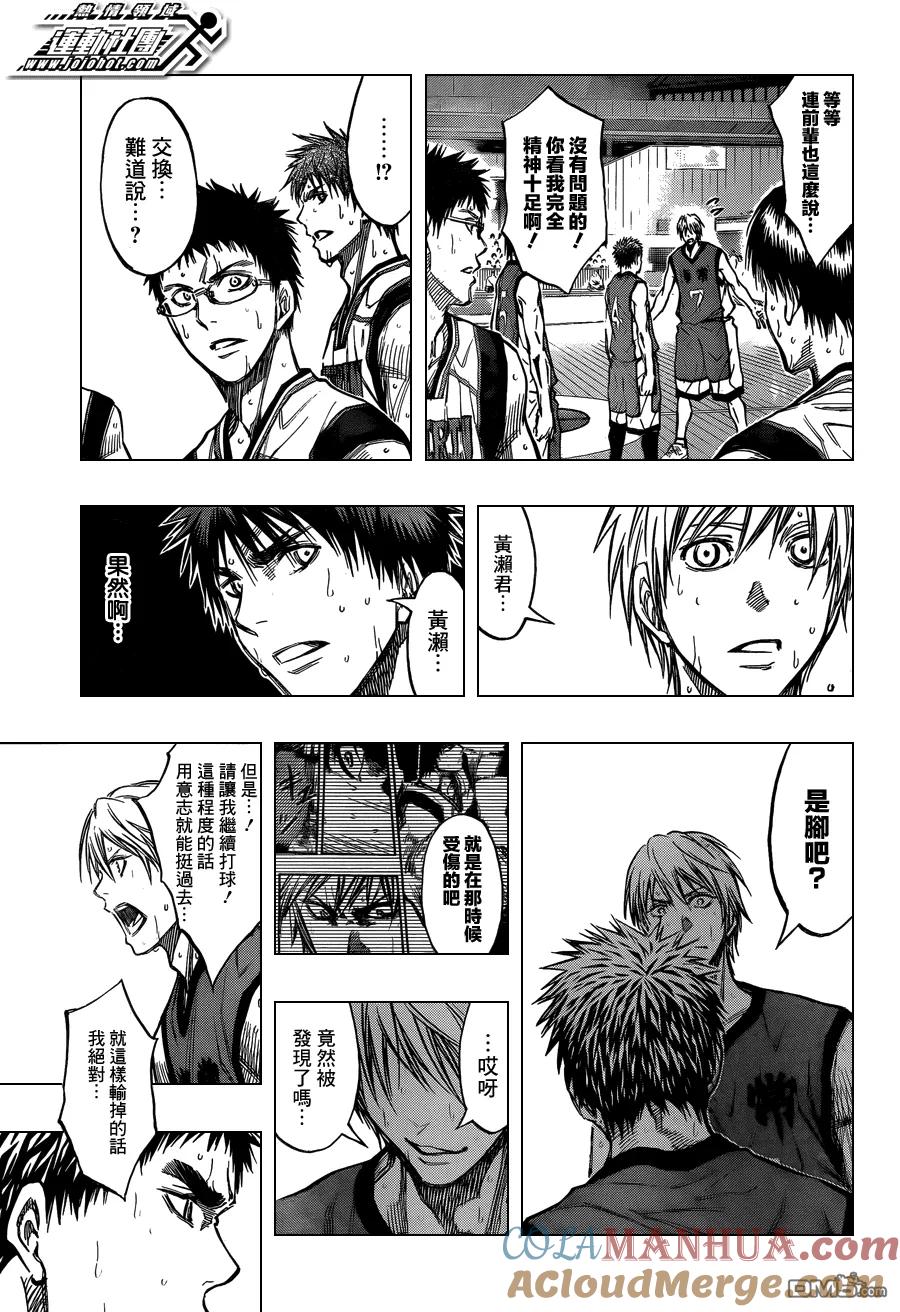 黑子的篮球 - 第190话 但是我们要全力以赴 - 第11张图