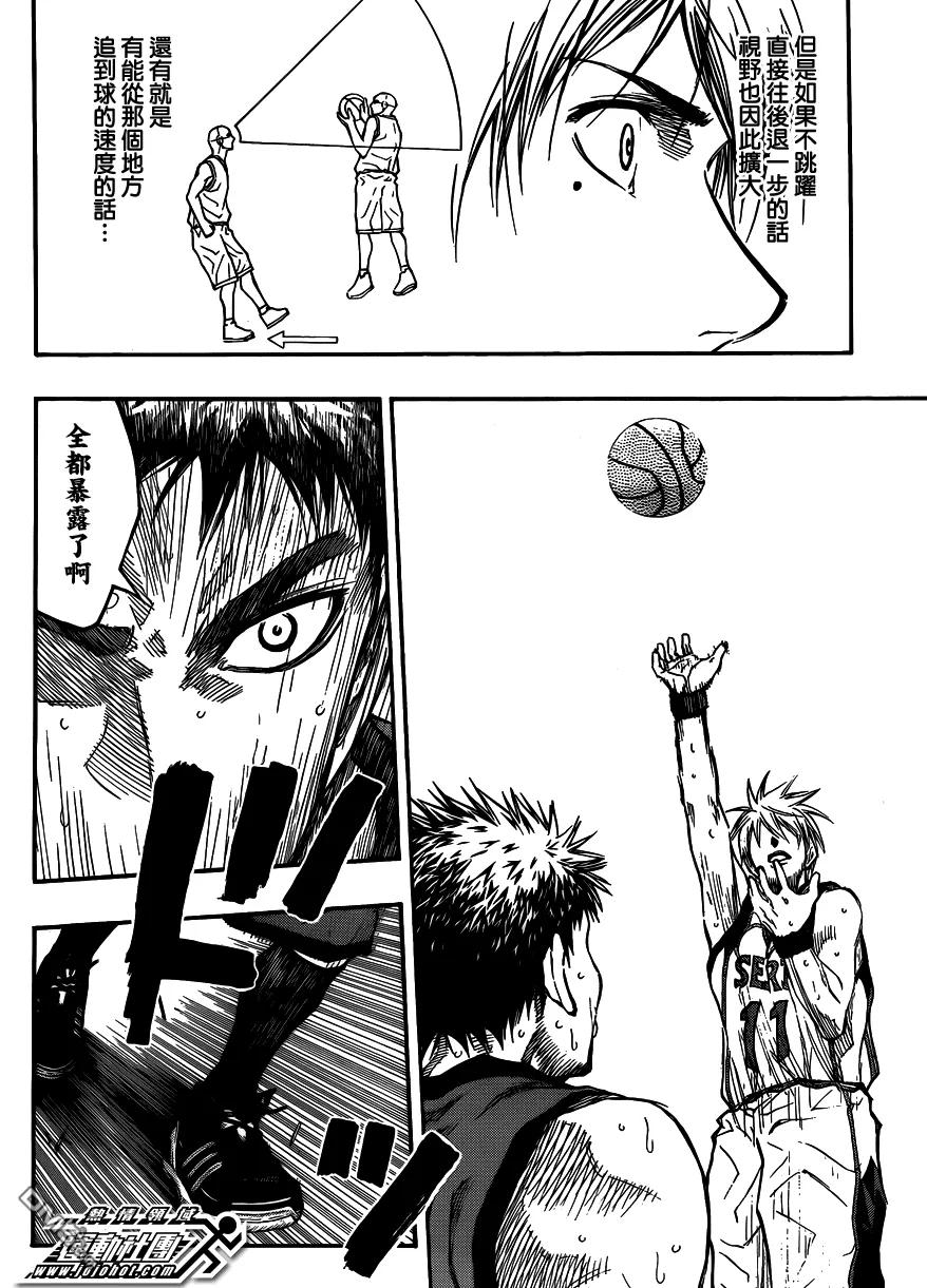 黑子的篮球 - 第191话 全都暴露了 - 第12张图