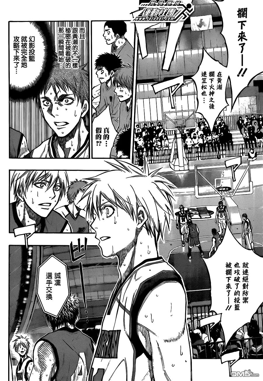 黑子的篮球 - 第191话 全都暴露了 - 第14张图