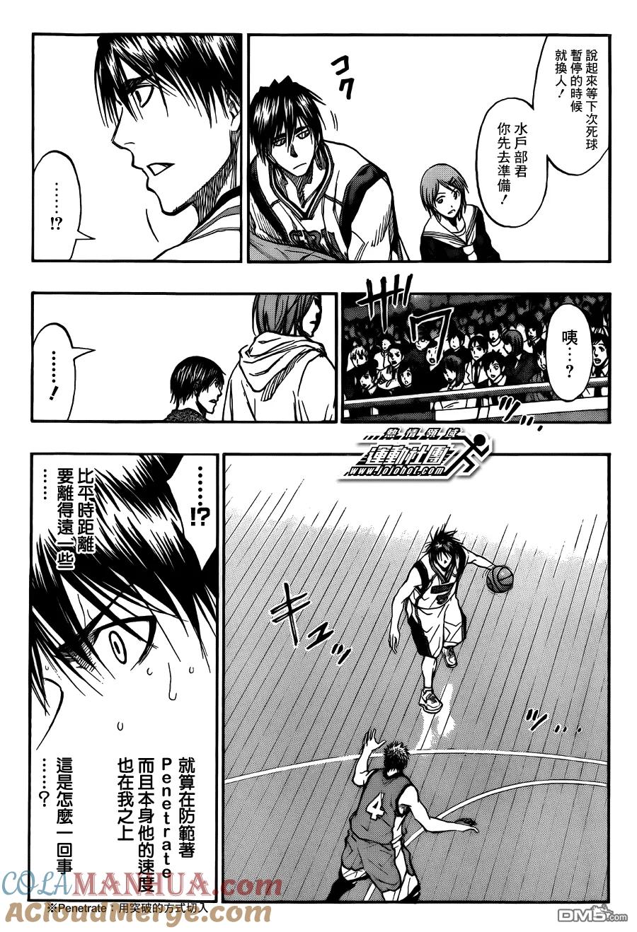 黑子的篮球 - 第191话 全都暴露了 - 第7张图