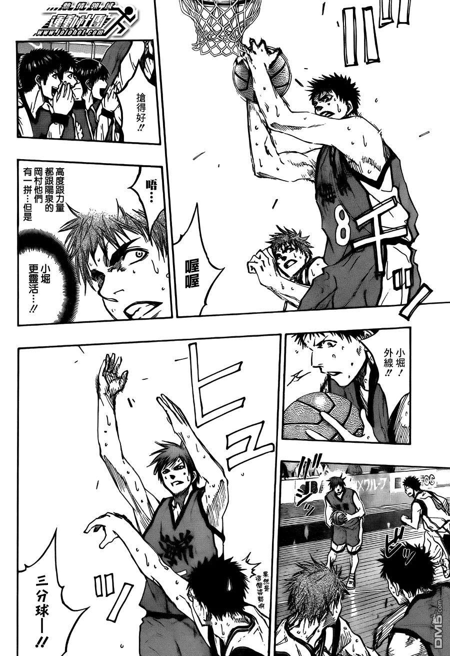 黑子的篮球 - 第191话 全都暴露了 - 第4张图