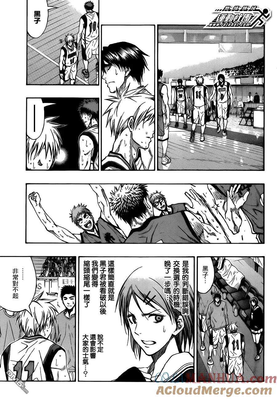 黑子的篮球 - 第191话 全都暴露了 - 第15张图