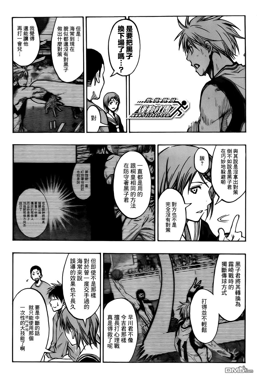 黑子的篮球 - 第191话 全都暴露了 - 第6张图