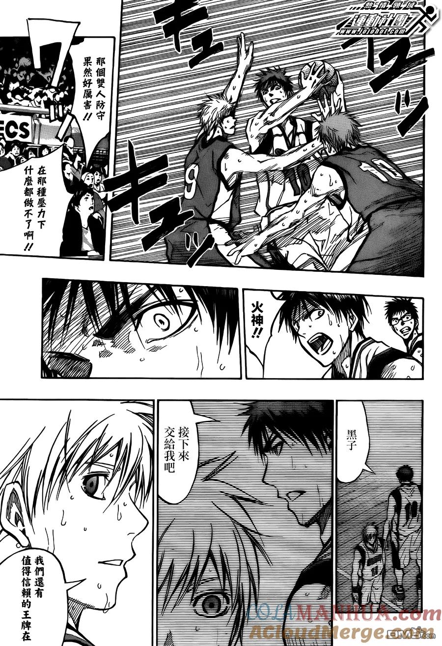 黑子的篮球 - 第191话 全都暴露了 - 第17张图