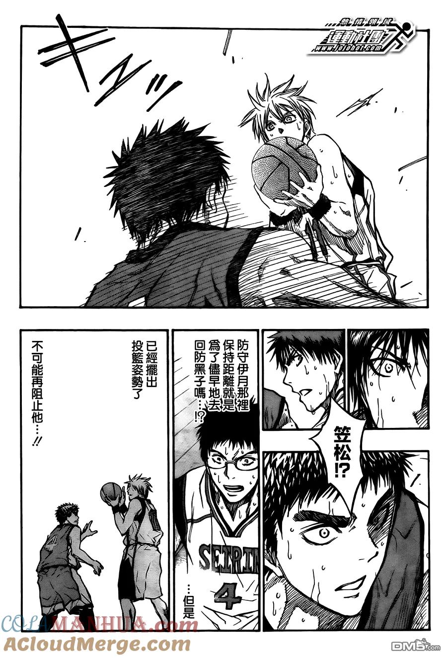 黑子的篮球 - 第191话 全都暴露了 - 第9张图