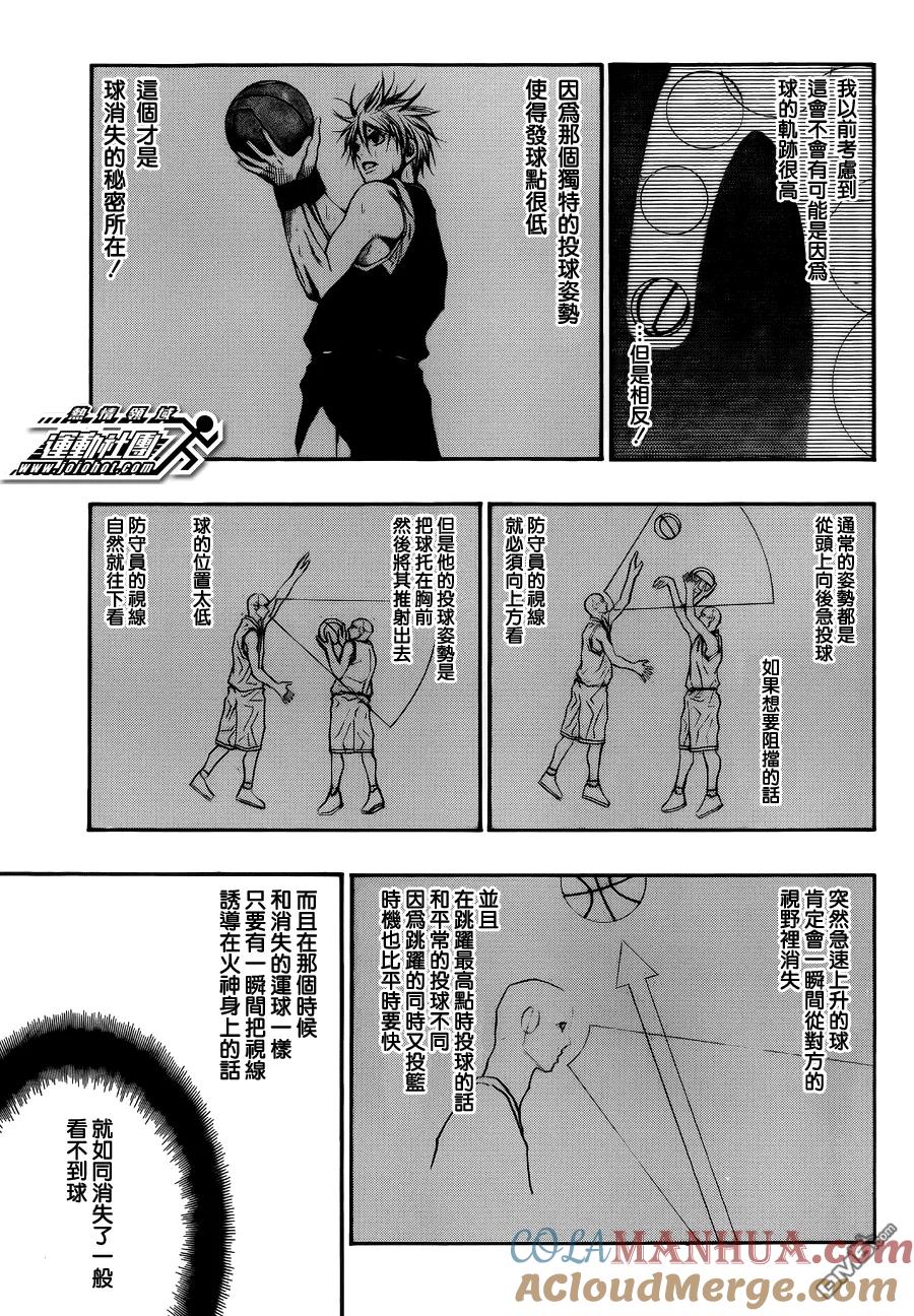 黑子的篮球 - 第191话 全都暴露了 - 第11张图