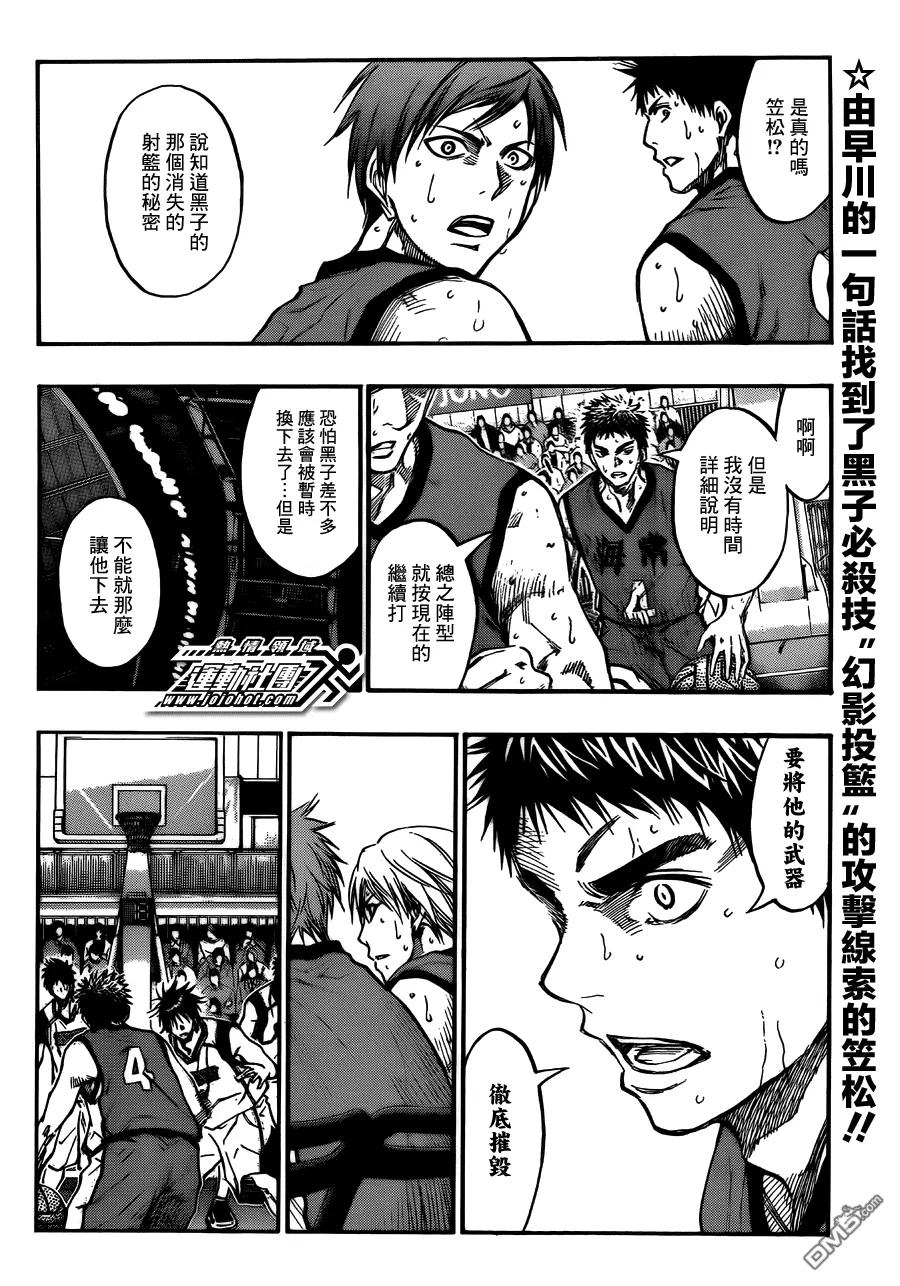 黑子的篮球 - 第191话 全都暴露了 - 第2张图