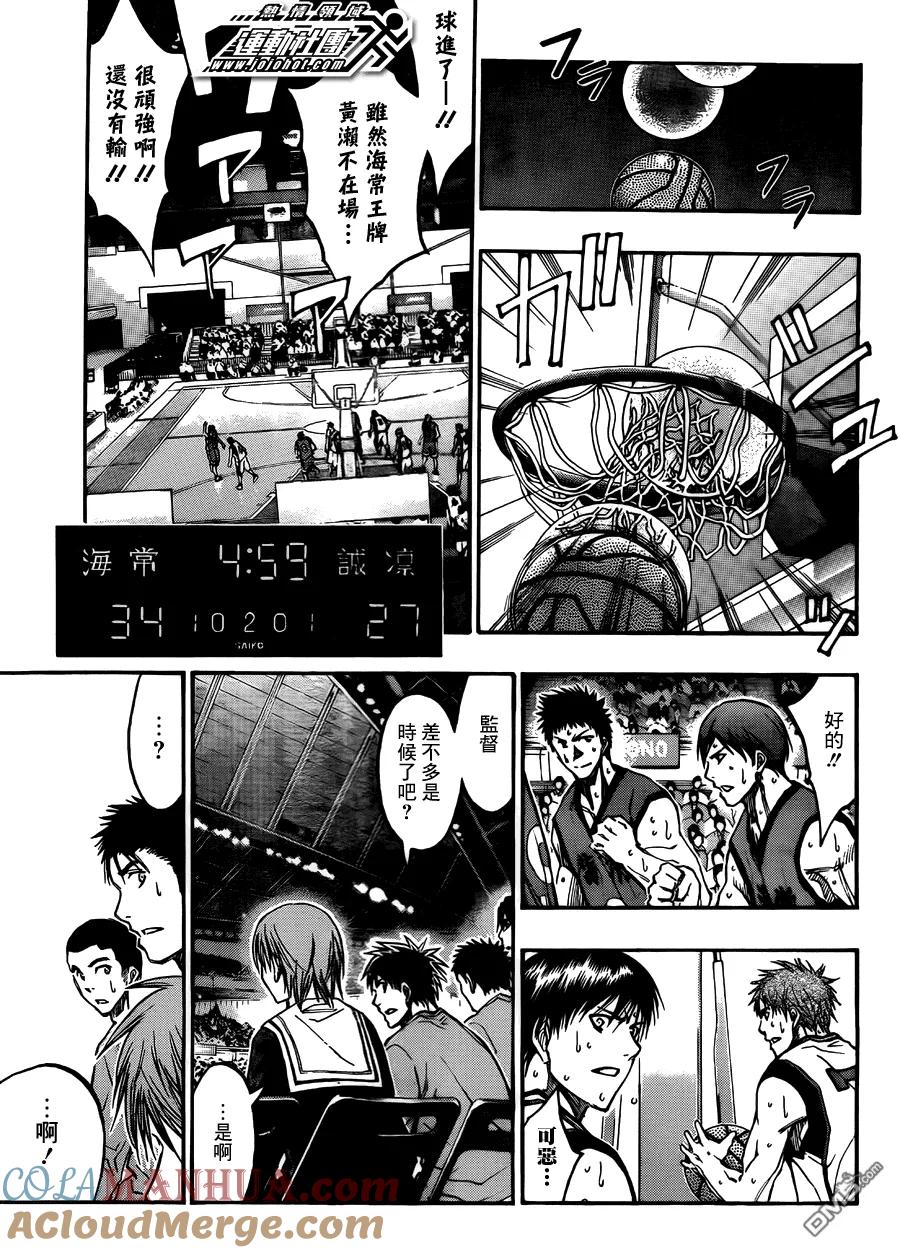 黑子的篮球 - 第191话 全都暴露了 - 第5张图