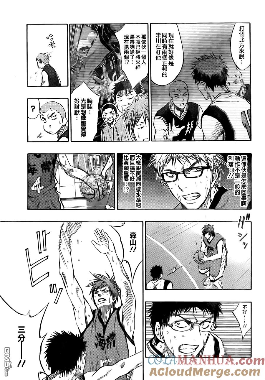 黑子的篮球 - 第192话 有什么意见吗 - 第5张图