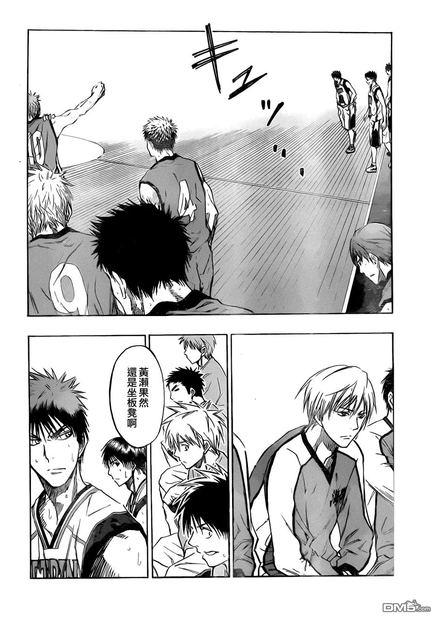 黑子的篮球 - 第192话 有什么意见吗 - 第14张图