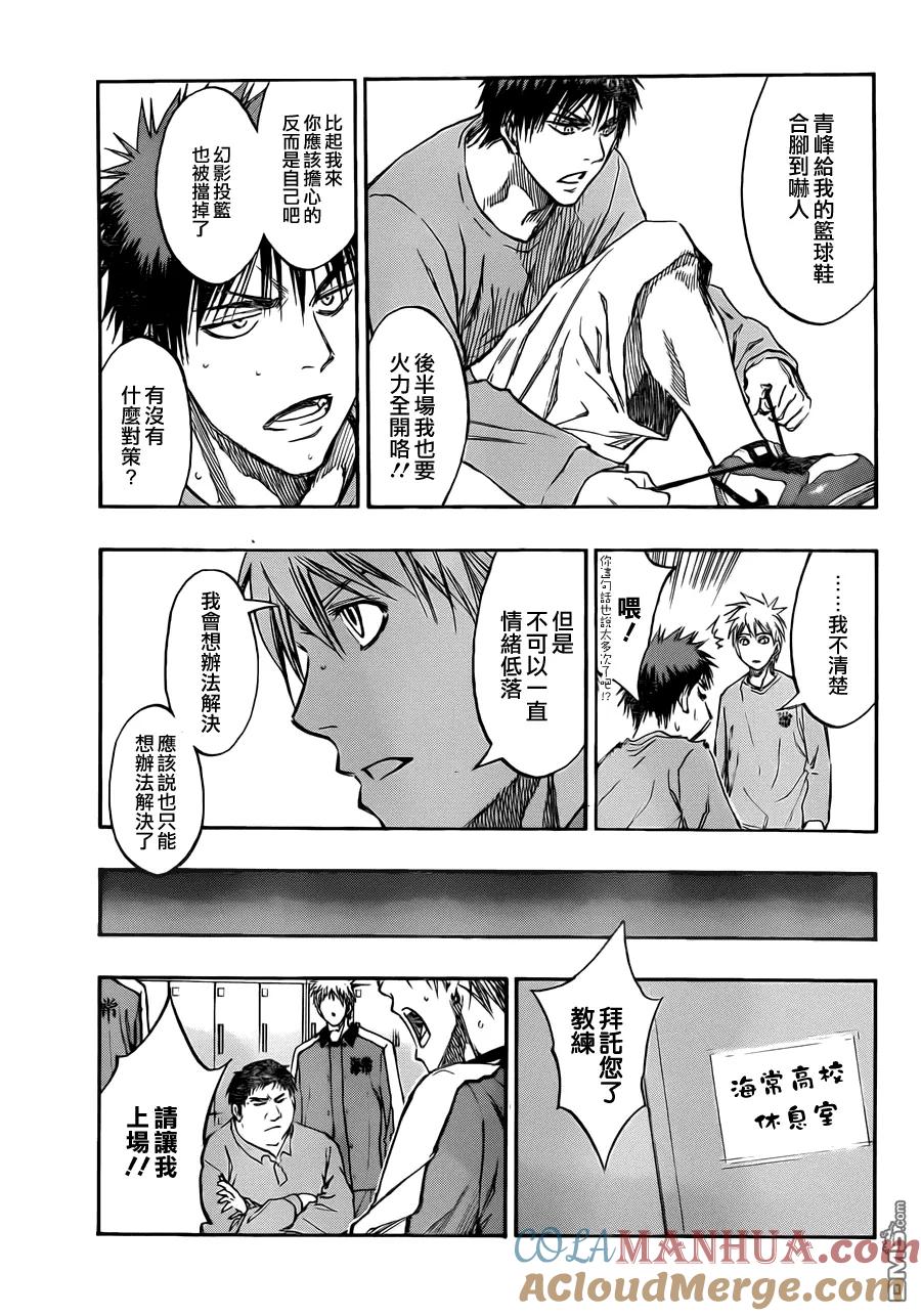 黑子的篮球 - 第192话 有什么意见吗 - 第11张图