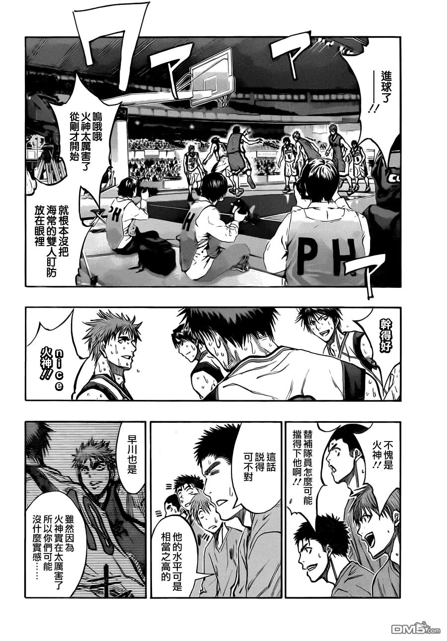 黑子的篮球 - 第192话 有什么意见吗 - 第4张图