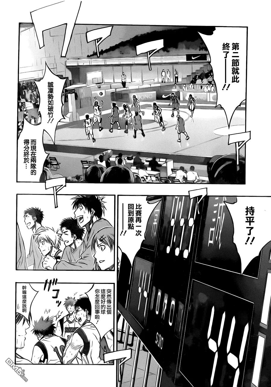 黑子的篮球 - 第192话 有什么意见吗 - 第8张图
