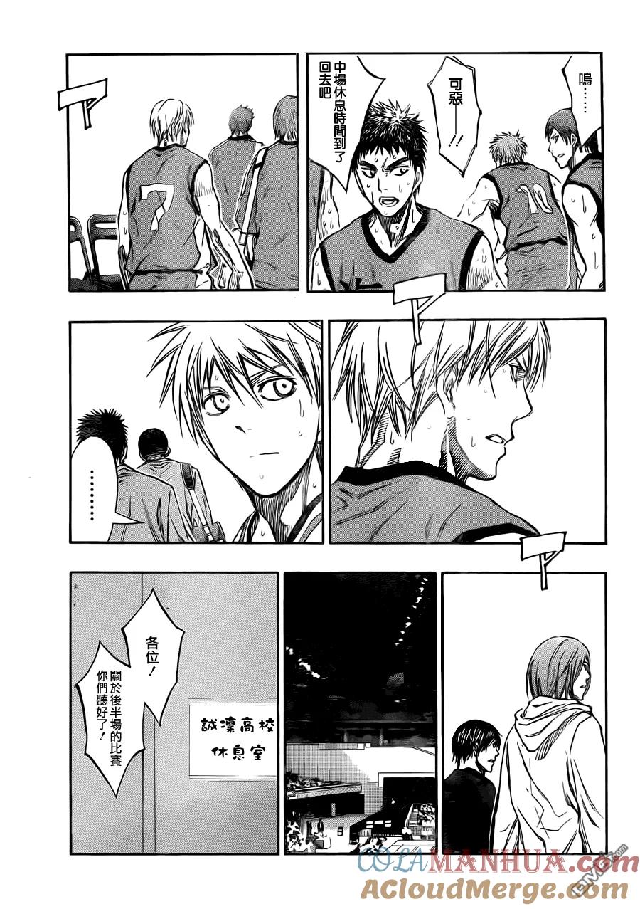 黑子的篮球 - 第192话 有什么意见吗 - 第9张图