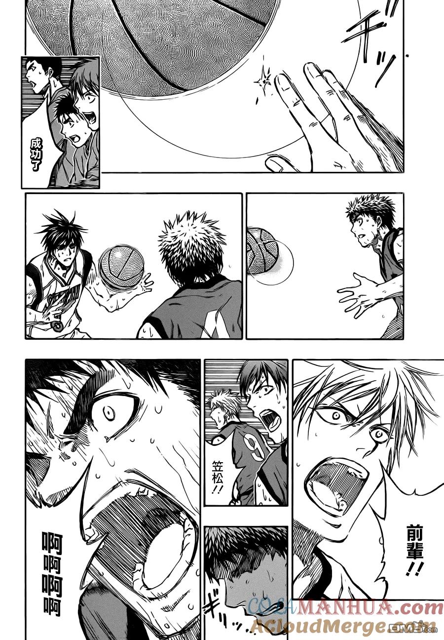 黑子的篮球 - 第193话 别看不起人！！ - 第17张图