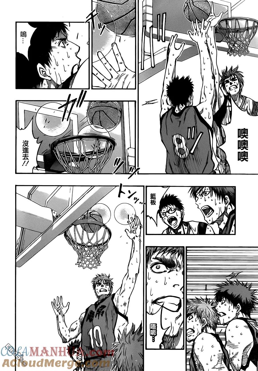 黑子的篮球 - 第193话 别看不起人！！ - 第19张图