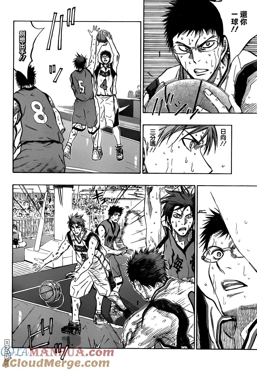 黑子的篮球 - 第193话 别看不起人！！ - 第7张图