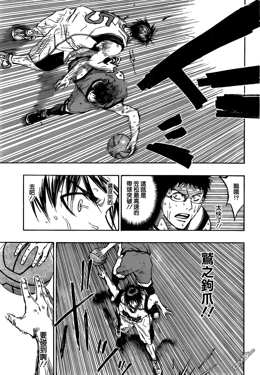 黑子的篮球 - 第193话 别看不起人！！ - 第16张图