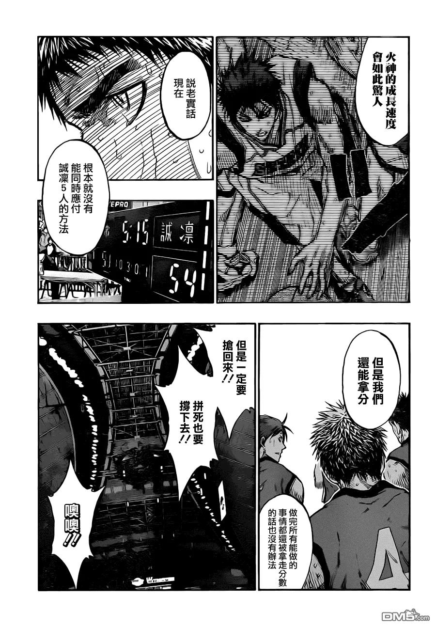 黑子的篮球 - 第193话 别看不起人！！ - 第12张图