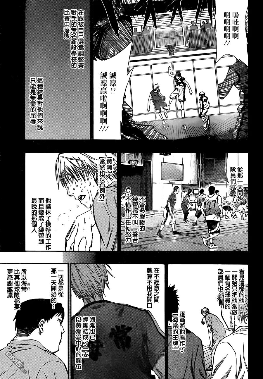 黑子的篮球 - 第193话 别看不起人！！ - 第14张图