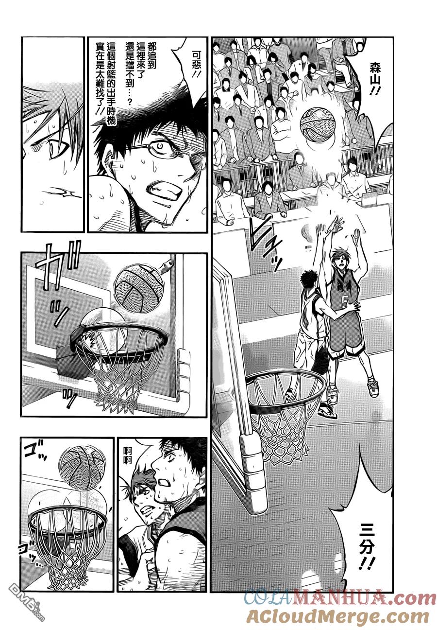 黑子的篮球 - 第193话 别看不起人！！ - 第5张图