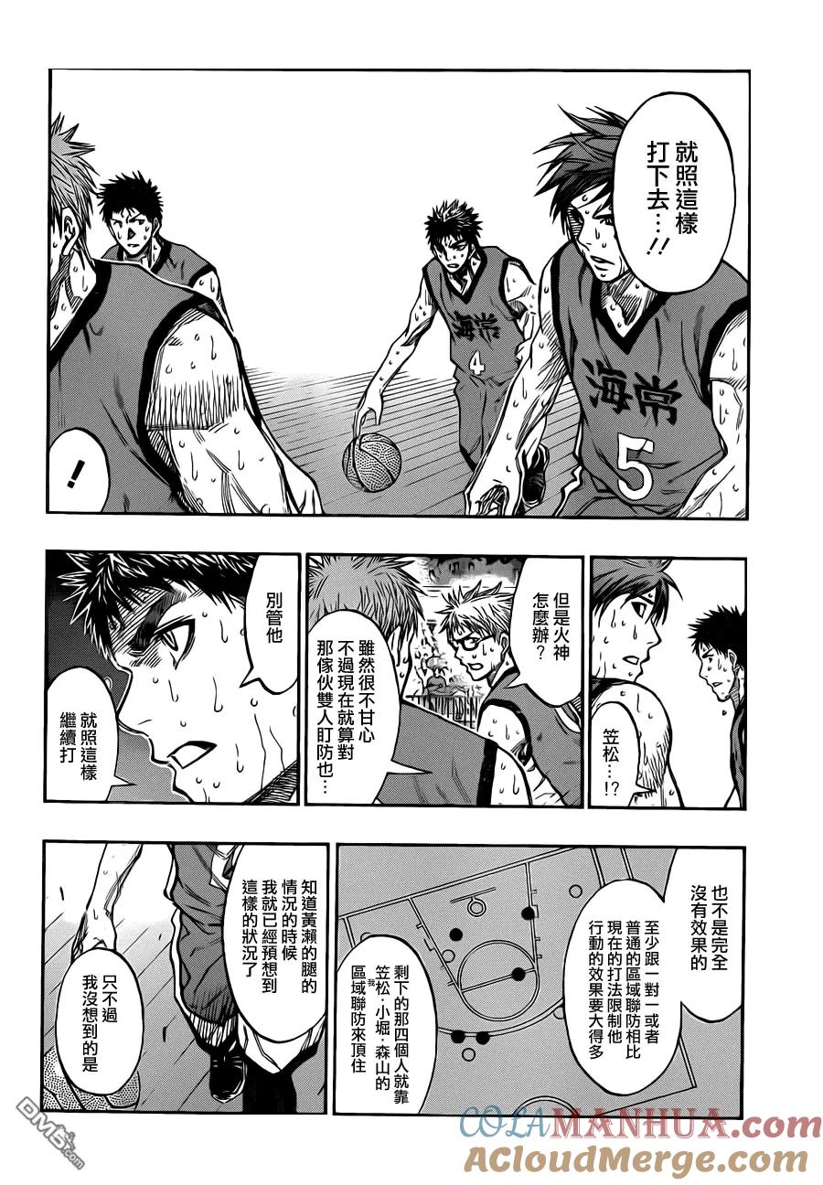 黑子的篮球 - 第193话 别看不起人！！ - 第11张图