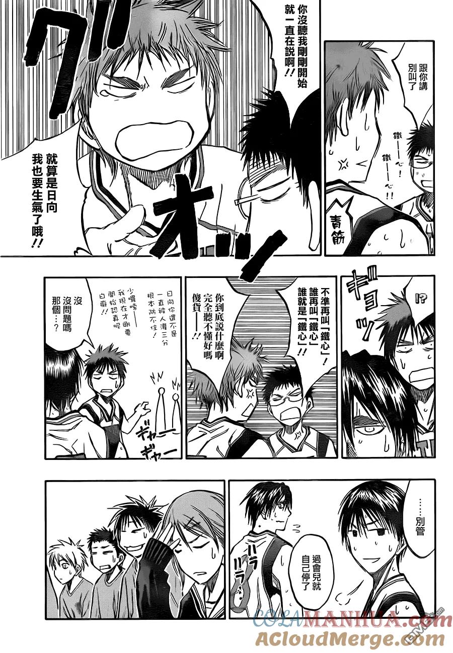 黑子的篮球 - 第194话 为了取得胜利 - 第7张图