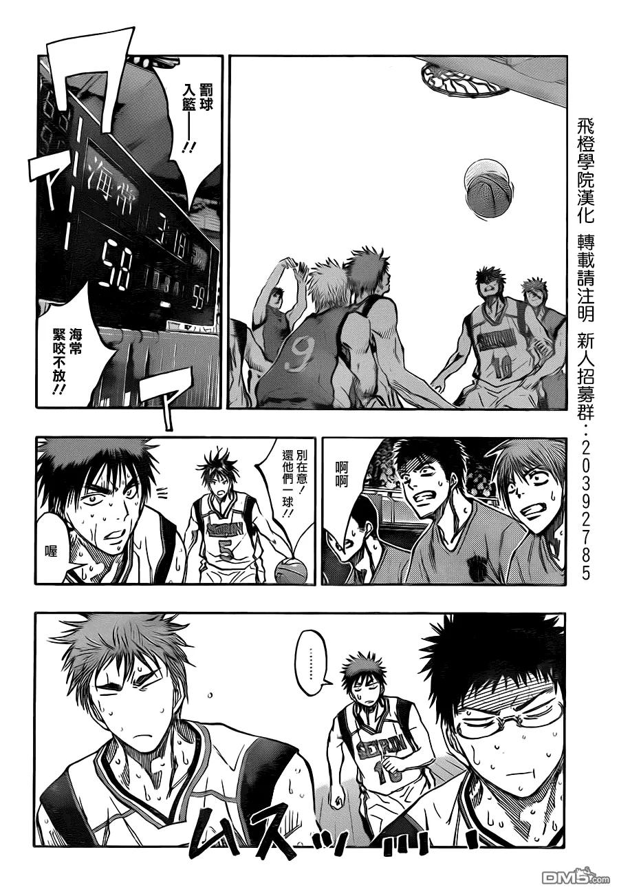 黑子的篮球 - 第194话 为了取得胜利 - 第8张图