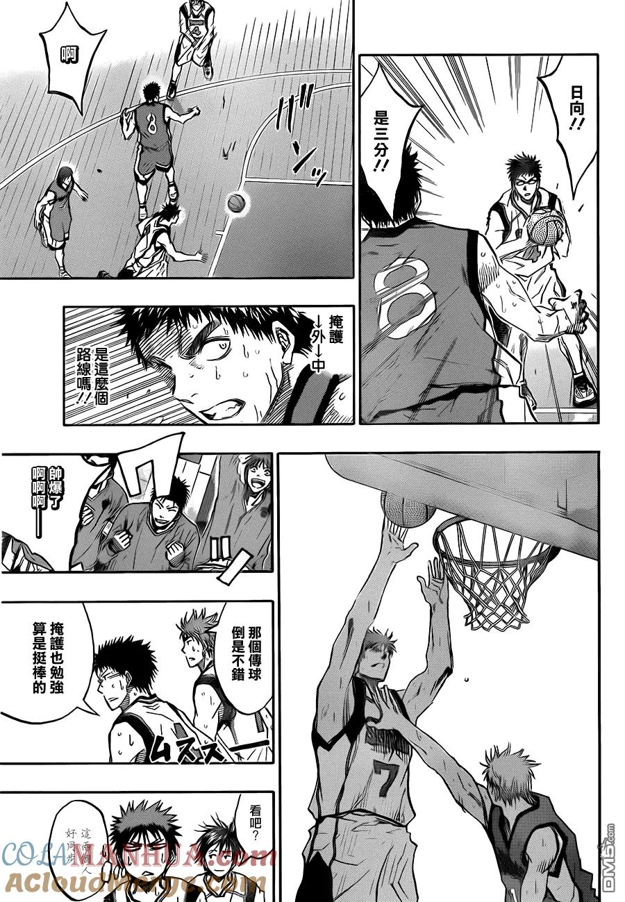 黑子的篮球 - 第194话 为了取得胜利 - 第17张图