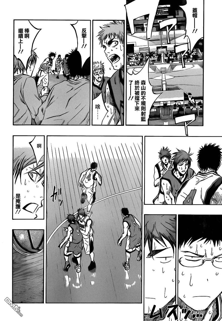 黑子的篮球 - 第194话 为了取得胜利 - 第16张图