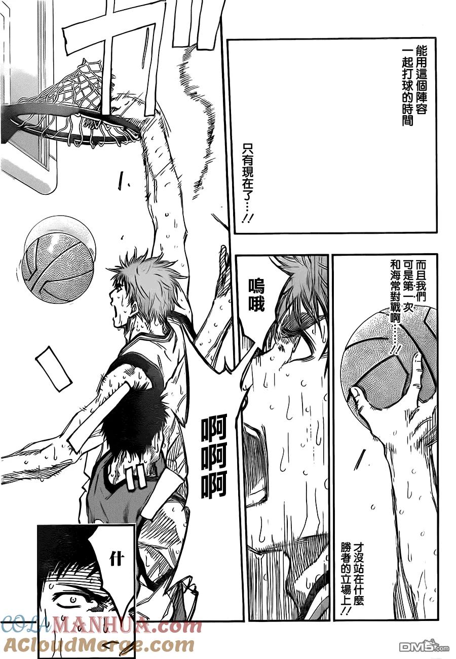 黑子的篮球 - 第194话 为了取得胜利 - 第11张图