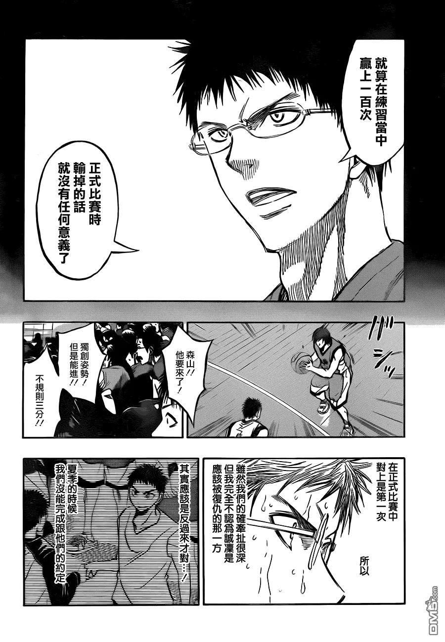 黑子的篮球 - 第194话 为了取得胜利 - 第14张图