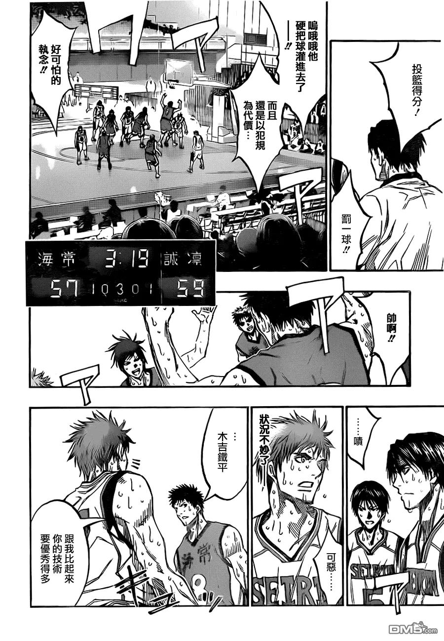 黑子的篮球 - 第194话 为了取得胜利 - 第4张图