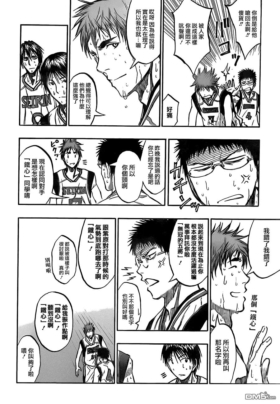 黑子的篮球 - 第194话 为了取得胜利 - 第6张图