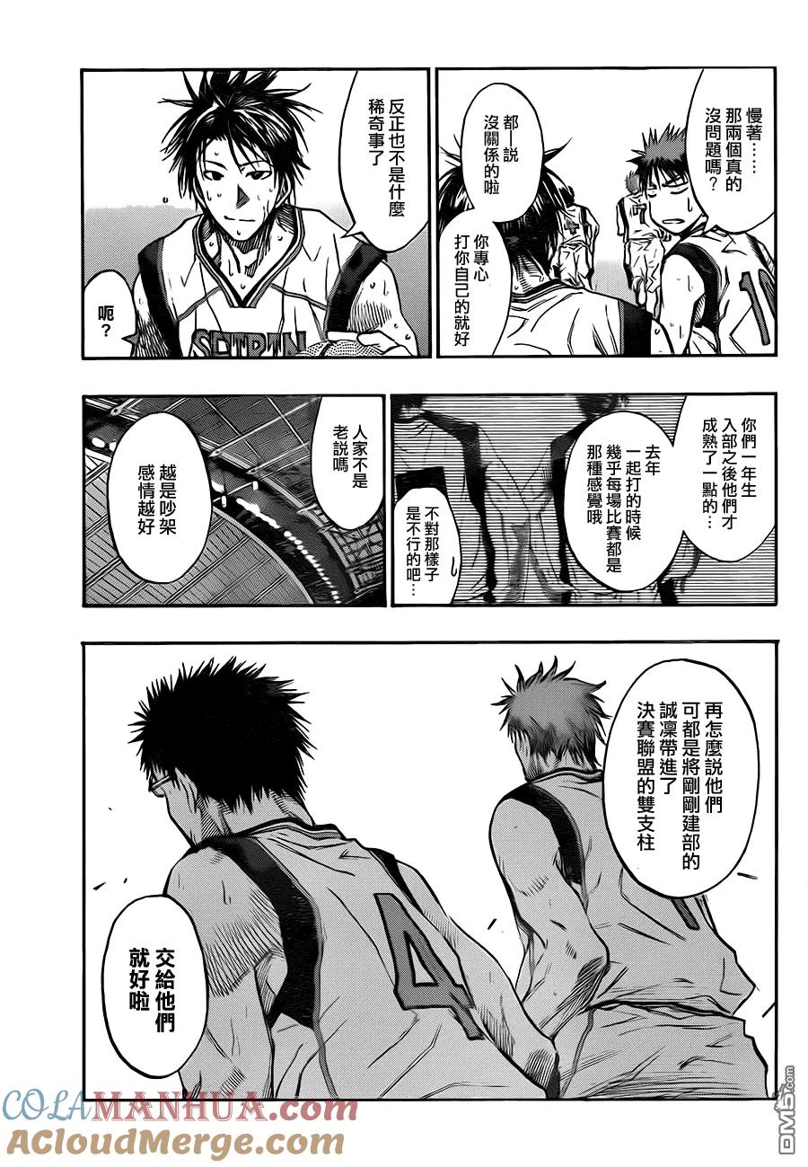 黑子的篮球 - 第194话 为了取得胜利 - 第9张图