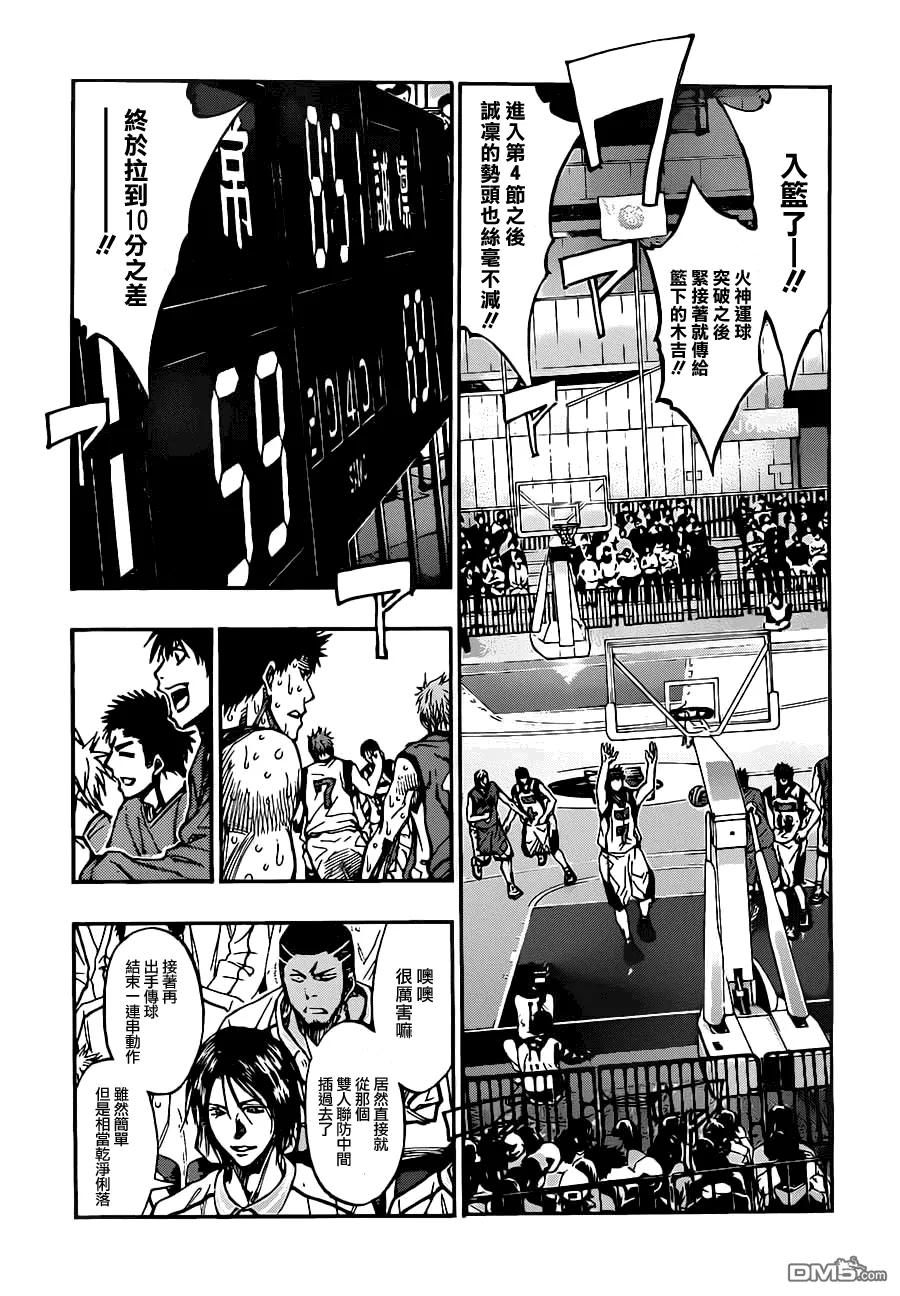 黑子的篮球 - 第195话 最高潮 - 第6张图