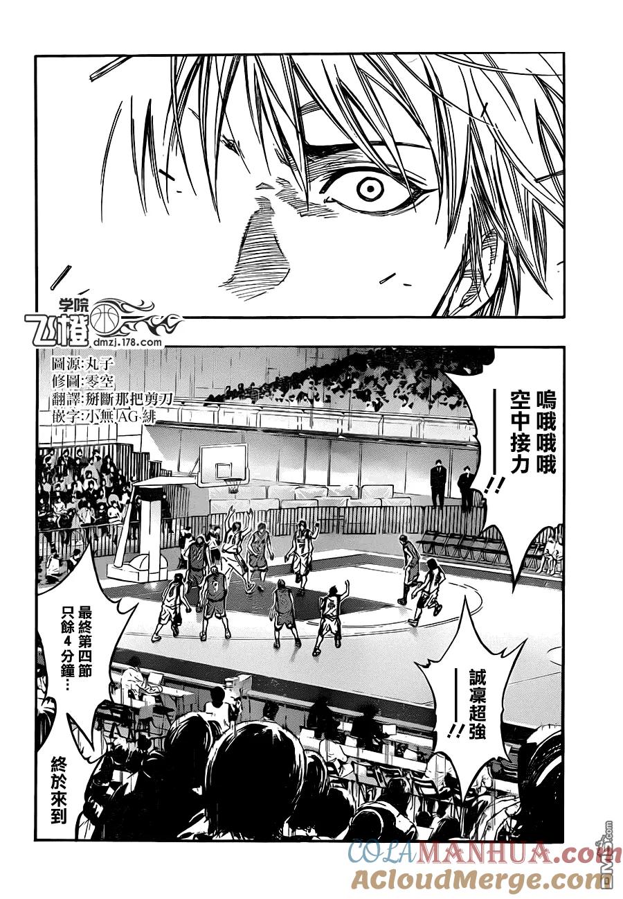 黑子的篮球 - 第195话 最高潮 - 第13张图