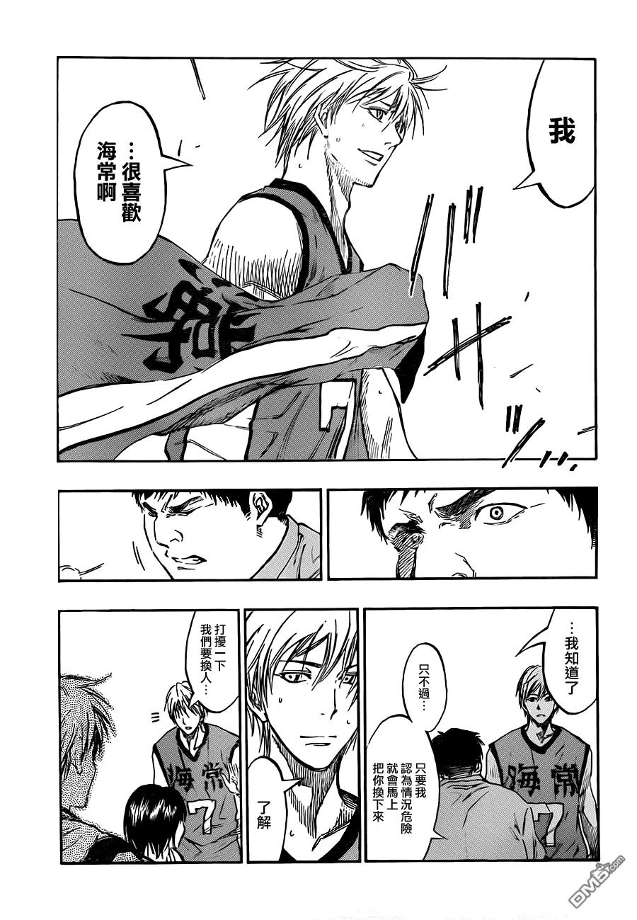 黑子的篮球 - 第195话 最高潮 - 第16张图